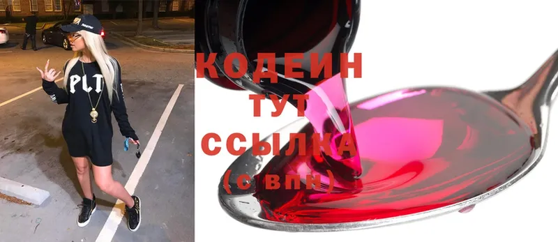 Codein Purple Drank  MEGA как зайти  Майский 